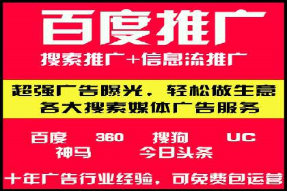 百度竞价包年推广案例深度剖析